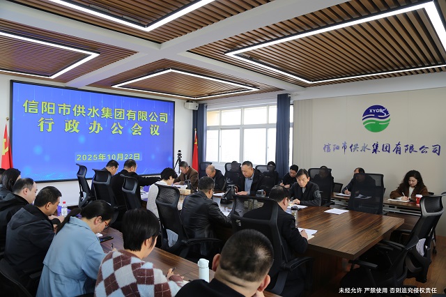 10-22行政辦公會(huì)議